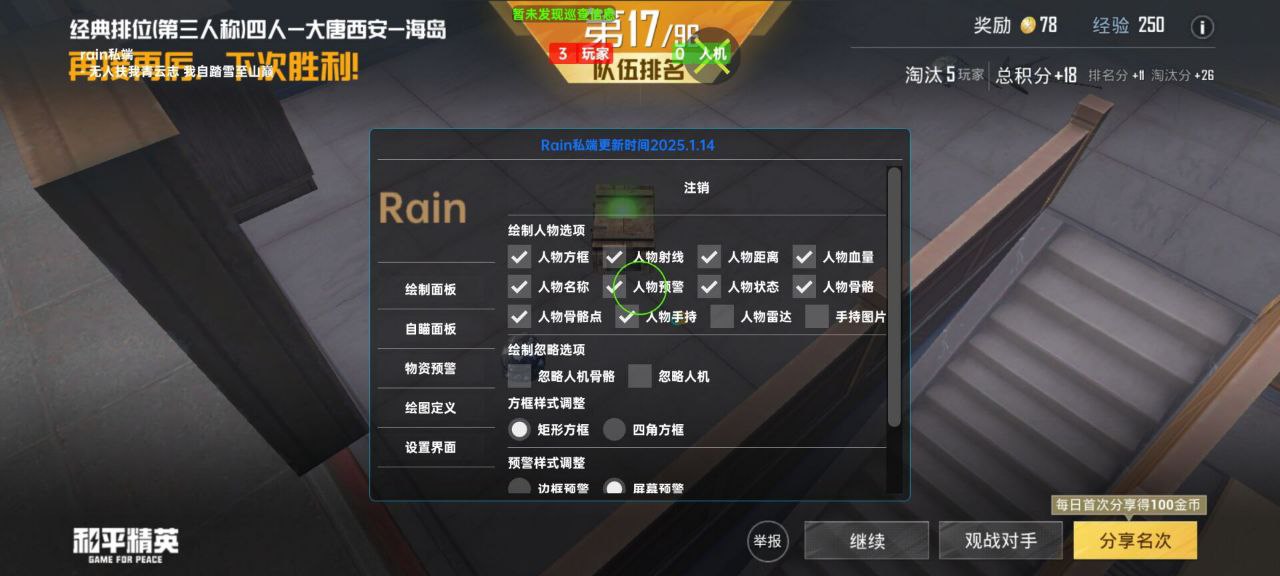 和平精英辅助的道德与规则探讨相关图片